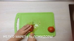 Как приготовить табуле