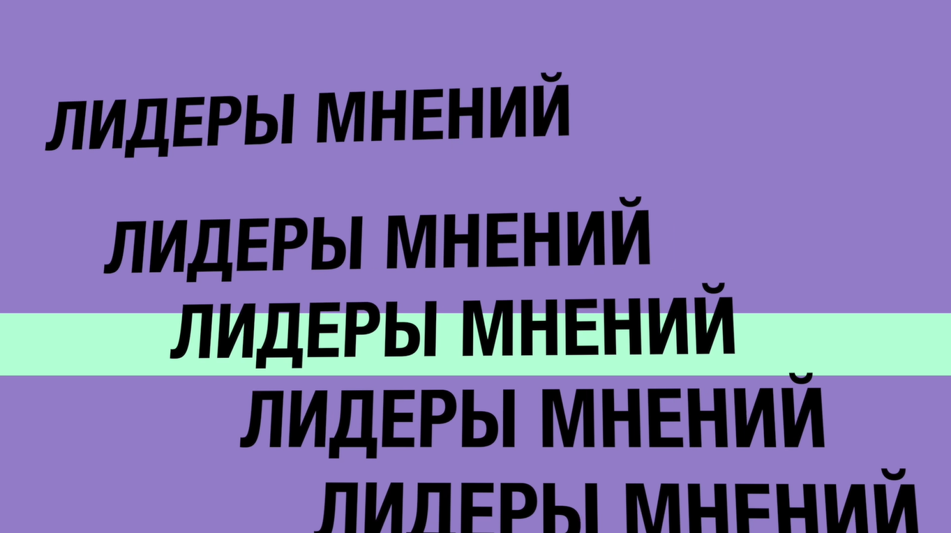 Видеовизитка на Всероссийский кейс-чемпионат от ВШЭ 2022 | Команда "Лидеры мнений".