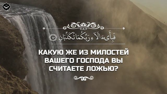 Абдуллах Хумейд Сура: «Милостивый»