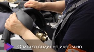 Перетяжка Руля Кожей. Дизайнерская Перетяжка Руля (Самый Главный Совет 2020)