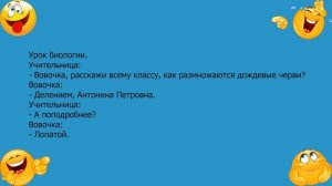 Анекдот про Вовочку и дождевых червей