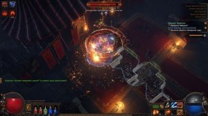 Path of Exile 3,20 Циклонер  ч11