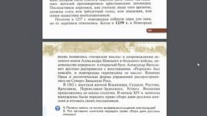 История России 6к §20-21 Русские земли под властью Орды