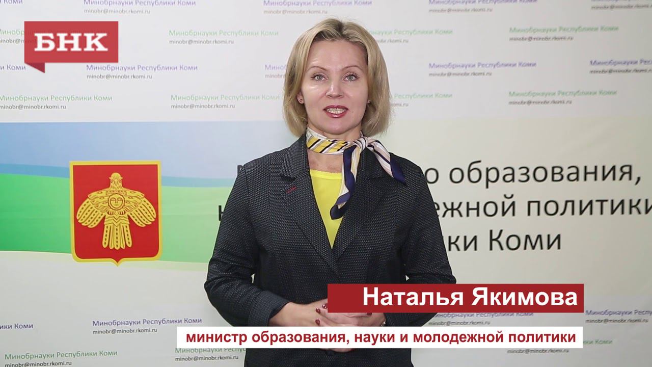 Наталья Якимова о госпрограмме "Развитие образования" - YouTube