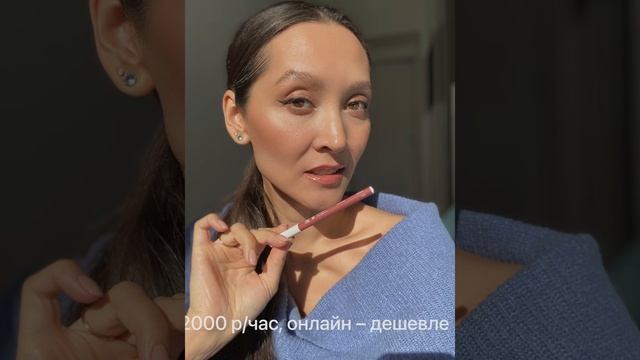 Урок макияжа 2000 р/час, онлайн – дешевл