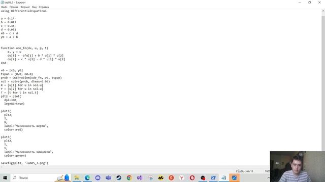 Lab05 Выполнение (Математическое моделирование)