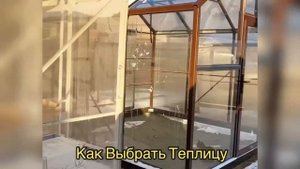 КАК ВЫБРАТЬ ТЕПЛИЦУ? ЧТО НАДО ЗНАТЬ?
