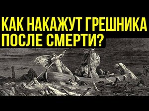 ✅ Человек который согрешил