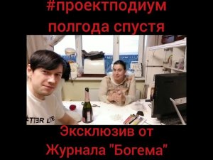 Что не так с Проектом "Подиум" Россия? Откровенное интервью участника - модистки Ольги Хорошиловой