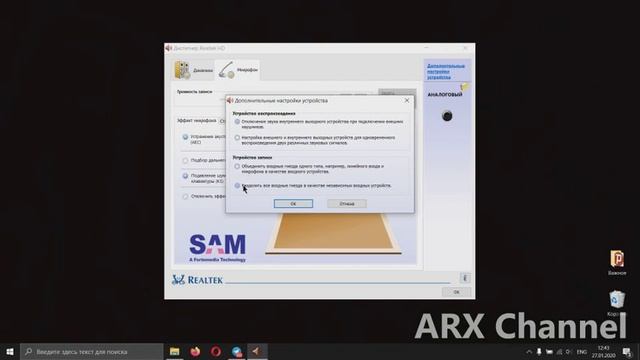 Как включить микрофон через диспетчер Realtek HD смотреть онлайн