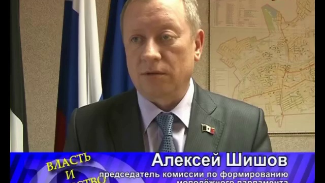 Отбор кандидатов в молодежный парламент.