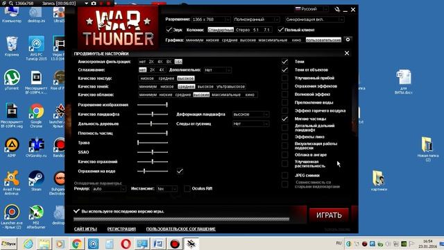 Настройка графики в War Thunder. Видимость контактов в СБ (симуляторные бои).mp4