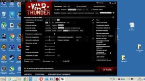 Настройка графики в War Thunder. Видимость контактов в СБ (симуляторные бои).mp4