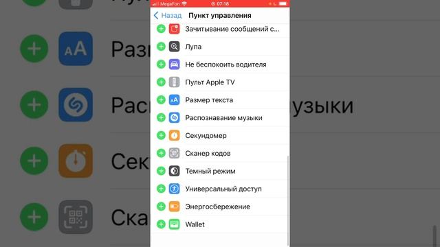 Запись экрана на телефон( iOS)