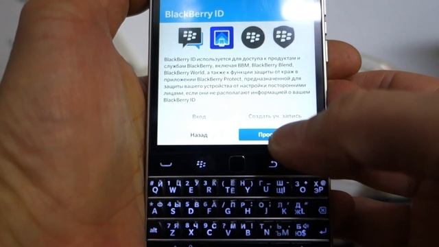 Завершение настройки. Активация BlackBerry OS 10 в 2022 году