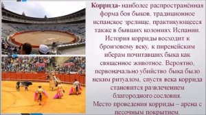 Культура и традиции Испании