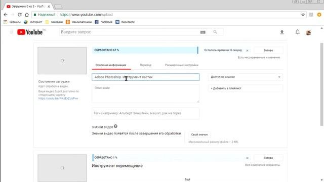 Как загрузить несколько видео на канал