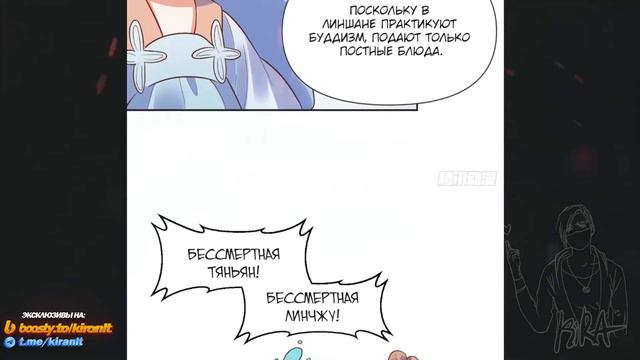 На Самом Деле Я БОЛЬШАЯ ШИШКА В Культивации Главы 288-297 | Озвучка манги смотреть онлайн