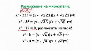 4 Урок Решение квадратных уравнений х^2 равно а