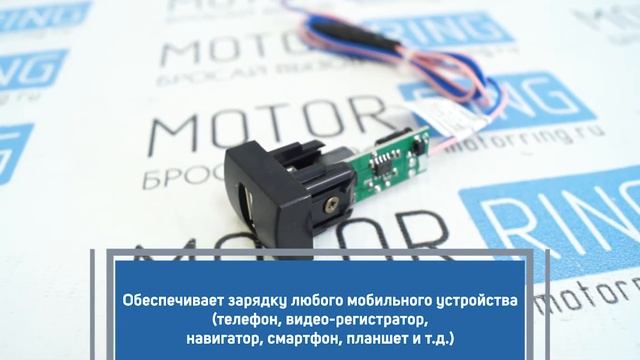 USB-зарядник Штат 1.2 вместо заглушки кнопки на автомобили ВАЗ | MotoRRing.ru смотреть онлайн