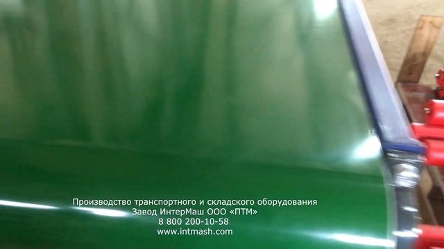 Прямой ленточный конвейер смотреть онлайн