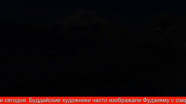 Божественная Фудзияма - символ чистоты