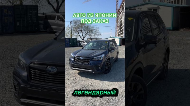 Авто из Японии под заказ цены#автоназаказ#автоподзаказ#автоизяпонии