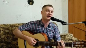 С. Резанов - Жеребенок (кавер А. Розенбаум)