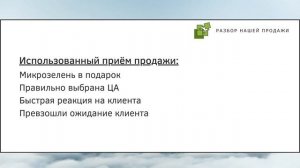 Реальные продажи МикроДесерт. Бизнес на микрозелени.