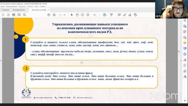 Обучение письму как виду речевой деятельности во взаимосвязанном обучении: учимся писать изложение