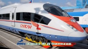 Ташкент Москва Жд Билеты