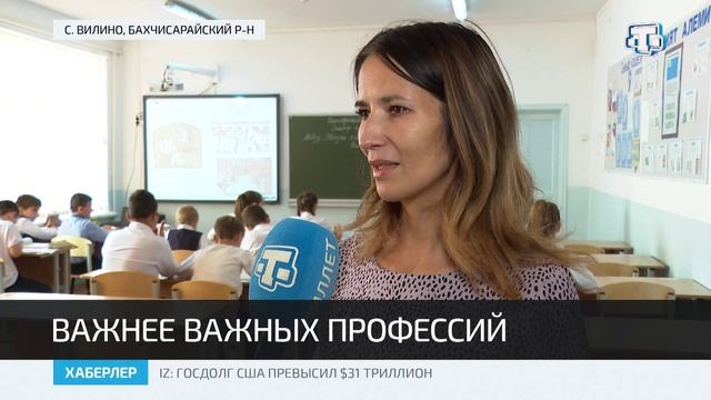 Россия отмечает День учителя