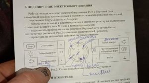 ВАЗ 2111 ВИШЕНКА Установка дополнительных стоп сигналов в катафоты бампера.