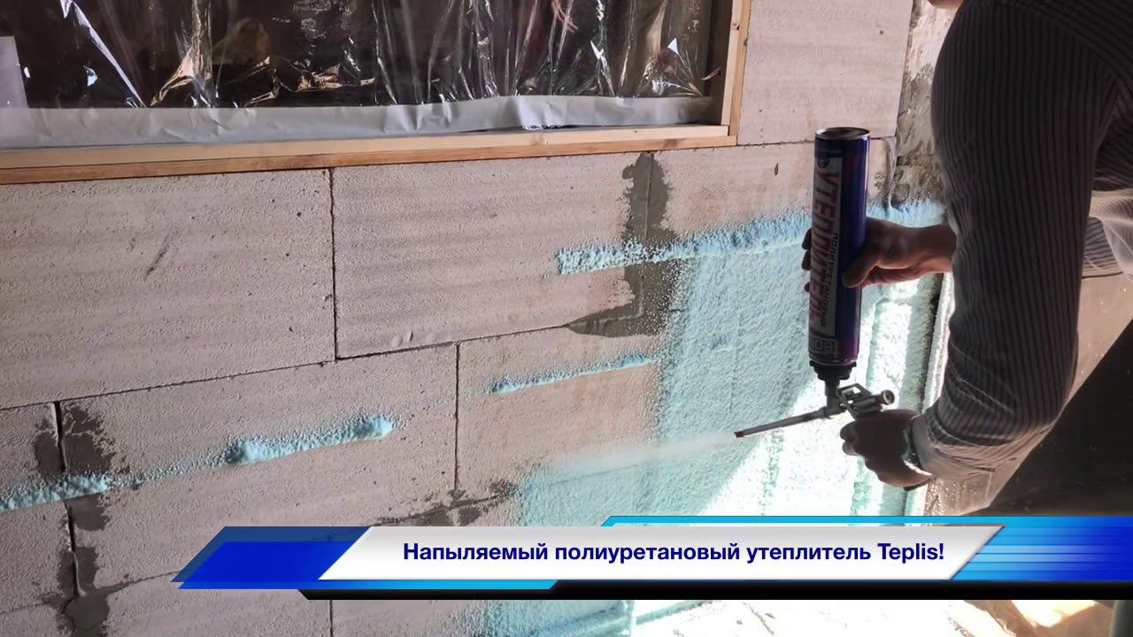 Напыляемый утеплитель Teplis
