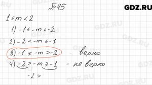 № 45 - Алгебра 9 класс Мерзляк
