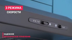 КУХОННАЯ ВЫТЯЖКА HOMSAIR HORIZONTAL