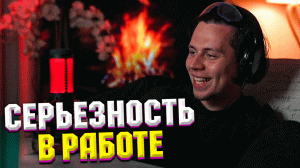 ФРАМЕ ТАМЕР ПРО СЕРЬЕЗНОСТЬ В РАБОТЕ | КАК НАЙТИ КЛИЕНТОВ | frametamer666