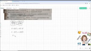 задачи на проценты