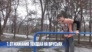 15 ВАРИАЦИЙ Отжиманий на брусьях.