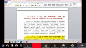 29.  Занятие  - 1Кор 12:26-13:3 -  09.06.2021 - Никита Колесников