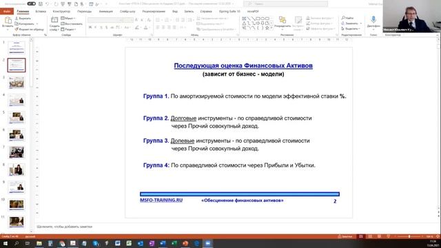 Классификация финансовых инструментов