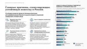 Курс на устойчивость. Как российский бизнес становится ответственным