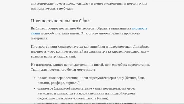 Какое постельное белье самое хорошее по качеству