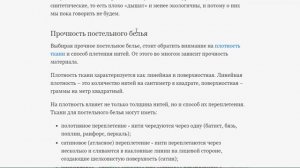 Какое постельное белье самое хорошее по качеству