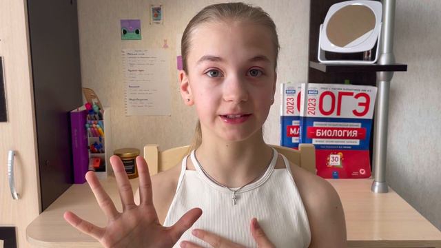 МОЯ ПОДГОТОВКА К ОГЭ смотреть онлайн