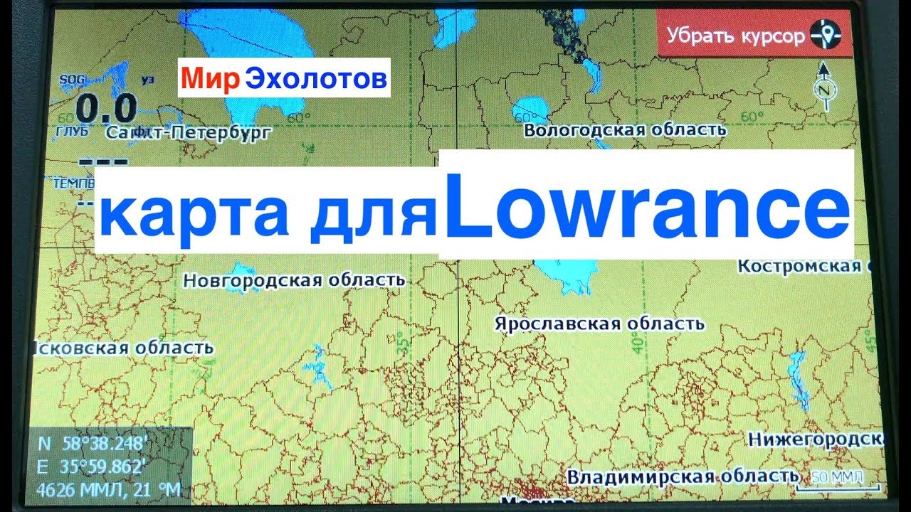 Карта россии lowrance