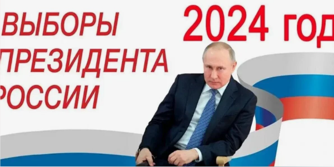 #Аврора #гадание Выборы в России 2024