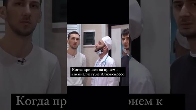 У врача Омар Алибутаев и дуэт Да! #shorts #юмор #шутка #смех #веселье #квн #улыбка