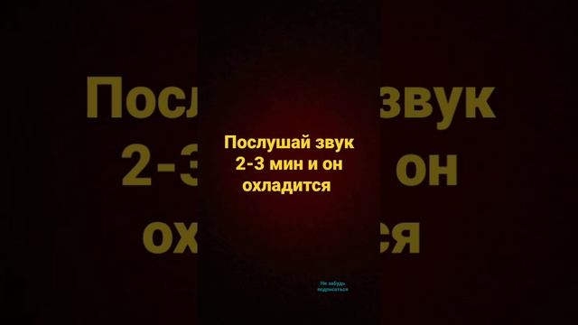 телефон охлаждается сам!!!!!! без приложений и бес того что надо его оставить у окна #рекомендации