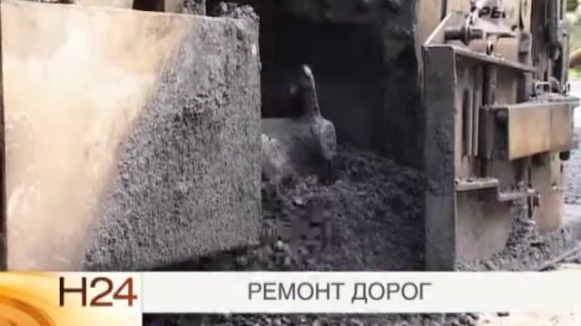Ремонт дорог смотреть онлайн